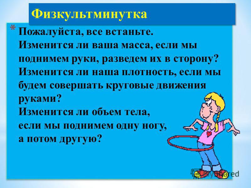 Физика 7 класс тема движение. Физика 7 класс подготовка. Коротко физика 7 класс. Физика 7 класс тема механика. Механическое тело физика 7 класс.