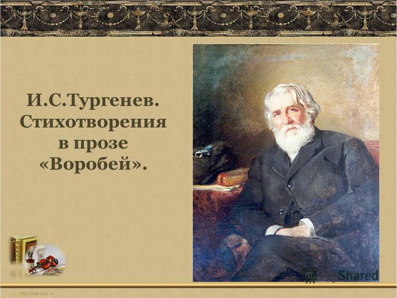 Анализ стихотворения русский язык тургенев кратко по плану