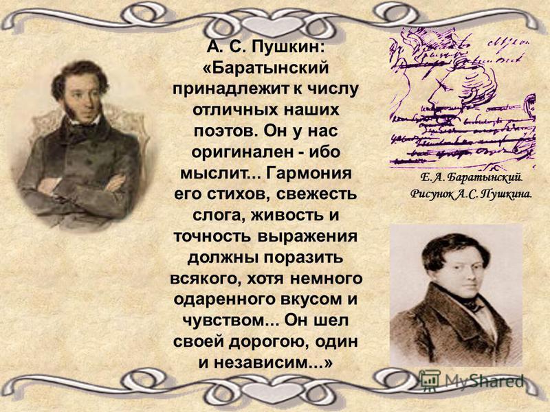 Анализ стихотворения певец пушкина по плану