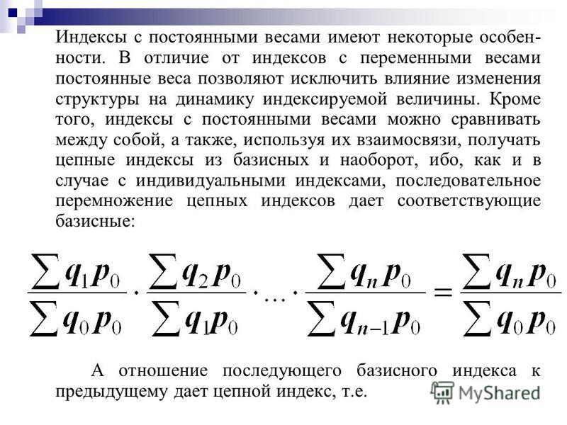 Большой п с индекс