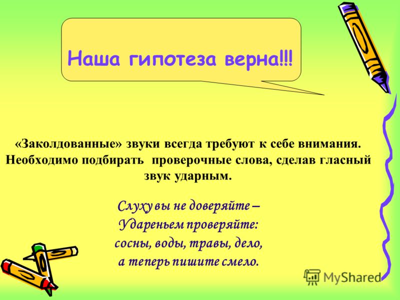 Пастух проверочное слово. Проверочные слова 2 класс. Город проверочное слово. Проверочное слово к слову слова 2 класс. Слова с проверочными словами 2 класс.