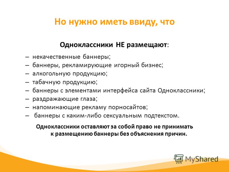 Имеется ввиду. Следует иметь ввиду. Надо иметь в виду. Необходимо иметь ввиду это. Буду иметь ввиду.