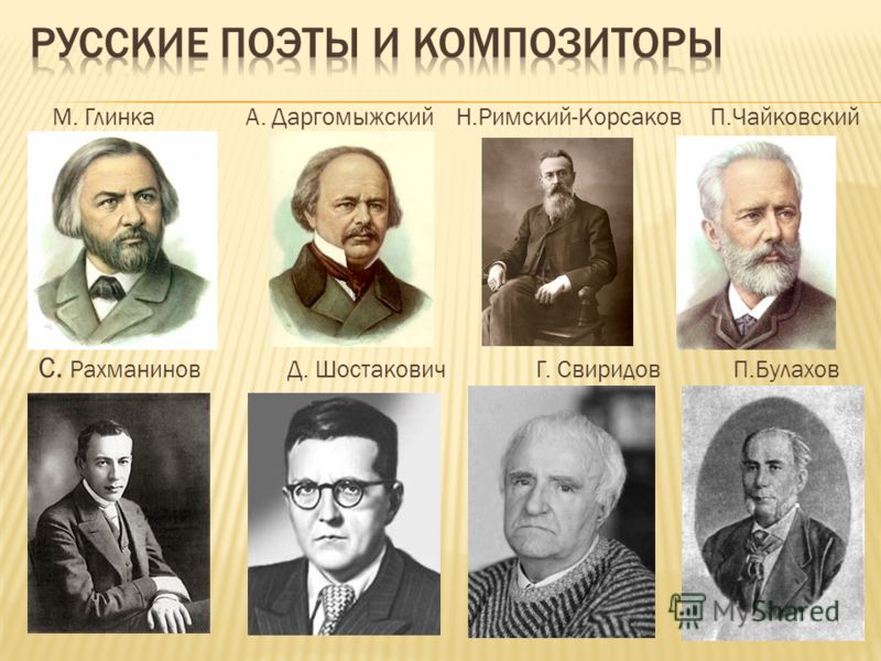 Композиторы россии современные мужчины список с фото имена