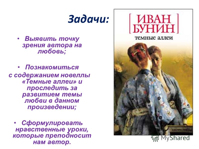 Бунин рисует в рассказе неопределенную личность а устоявшийся социальный тип