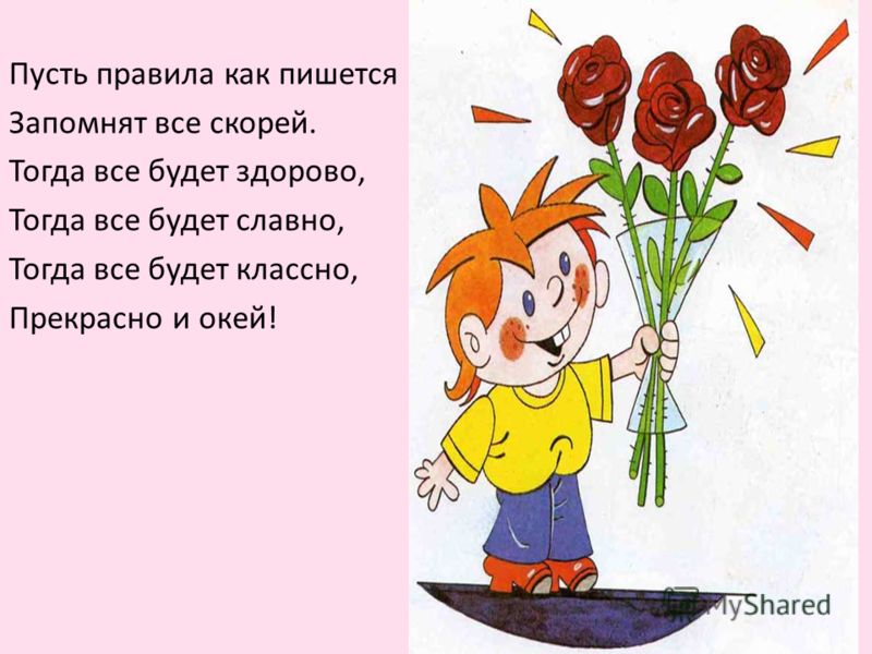 Всего всего как пишется. Как как пишется. Прекрасно как пишется. Не пустят как пишется. Всего как пишется.