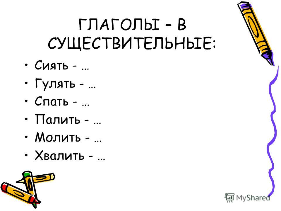 Как правильно пишется слово бюллетень