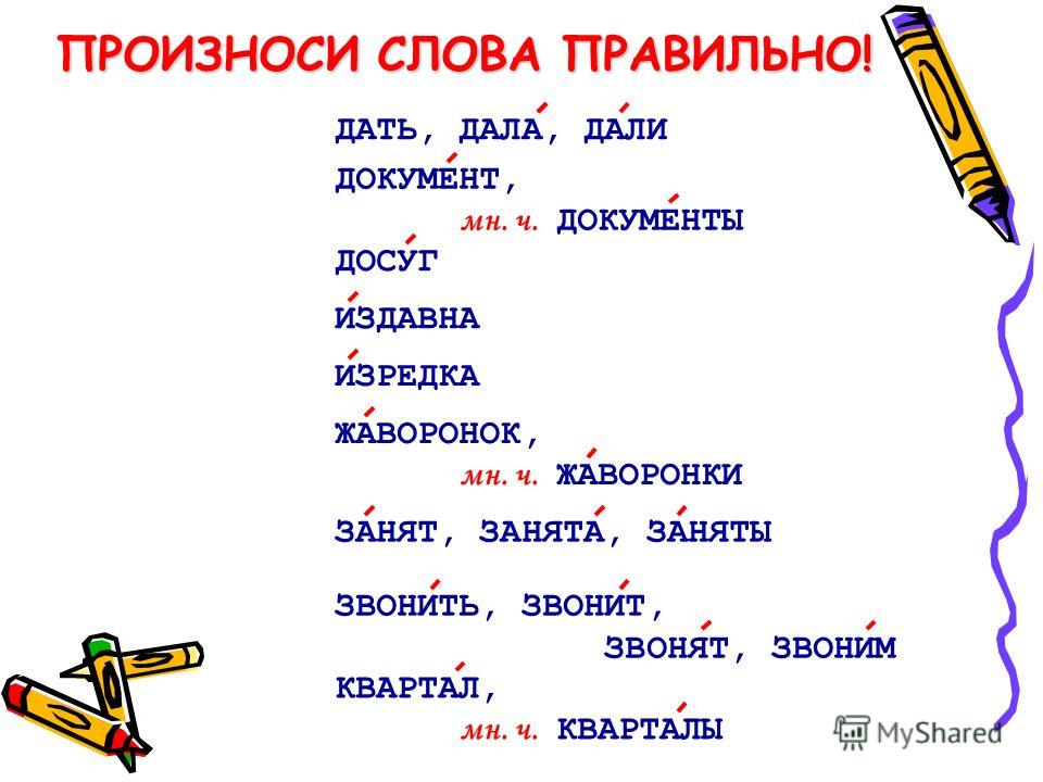 Правильно пишется слово проект