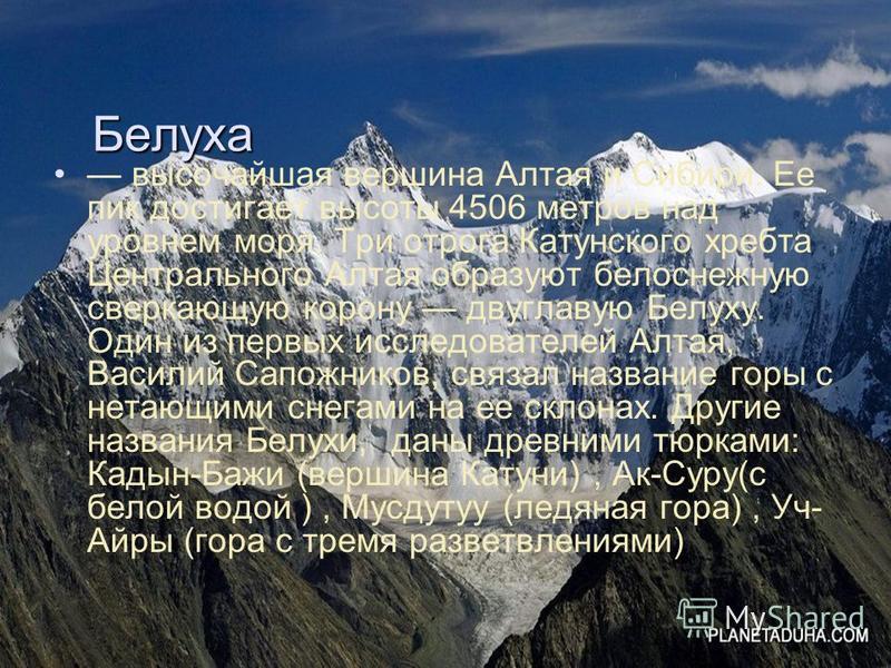 На диаграмме показаны высоты 9 самых высоких гор россии по вертикали указана высота в метрах