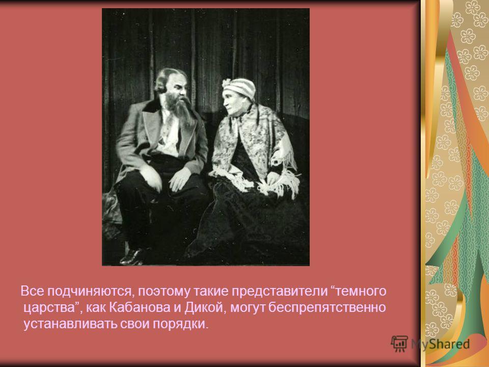 Драма гроза темное царство в изображении а н островского