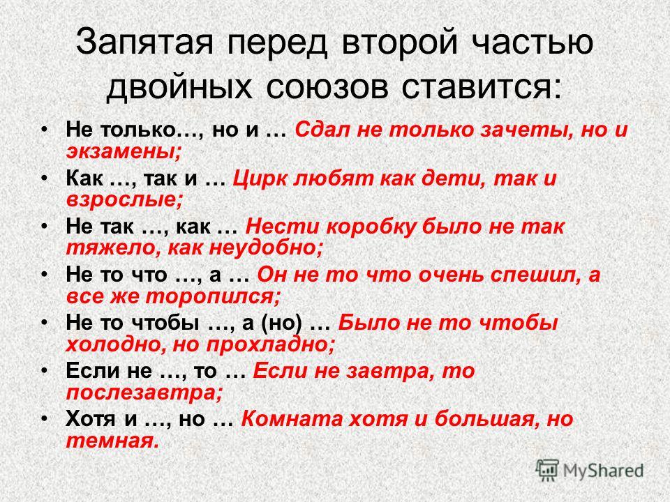 Как можем их. Когда перед но ставится запятая. Когда перед союзом как не ставится запятая. Не только но и запятые. Запятая перед не только.