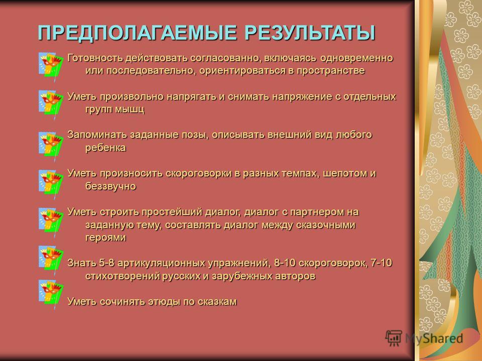 Одновременно или одновременно ударение