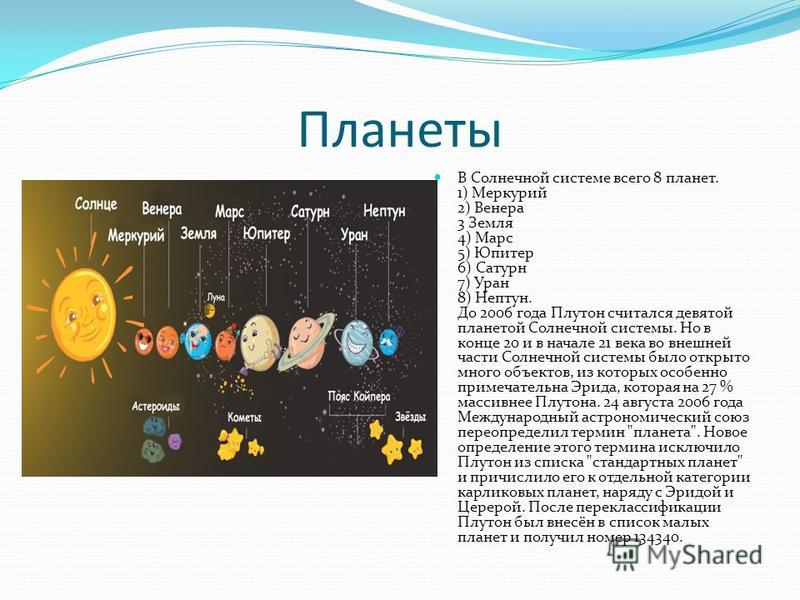 Плотность веществ на земле и планетах солнечной системы 7 класс презентация