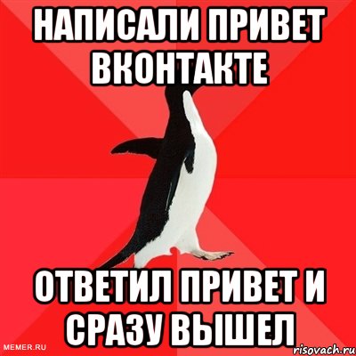 Как пишется привет. Привет ВК. Пишут привет. Напишите привет. Как писать привет.