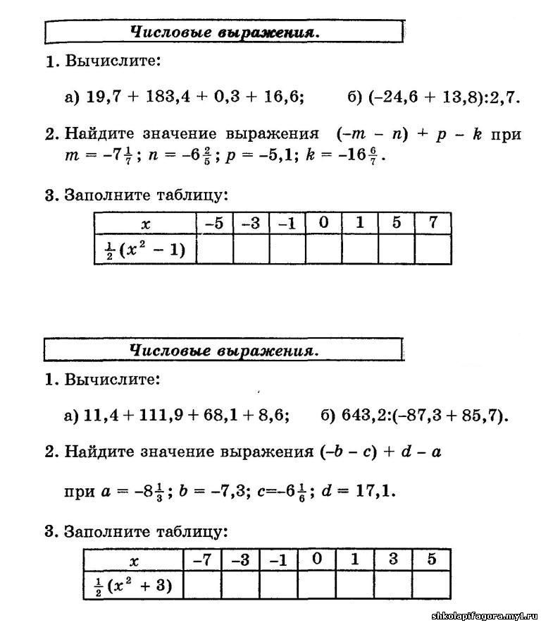 Контрольная работа найди значение