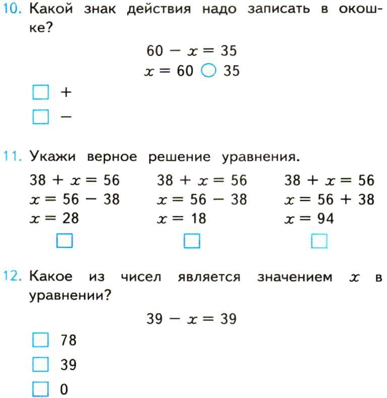 Презентация решение задач 2 класс 4 четверть школа россии
