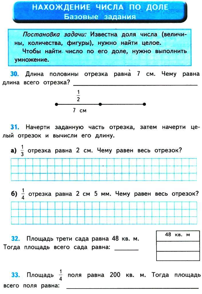 Контрольная работа 4 класс величины: Контрольная работа по теме