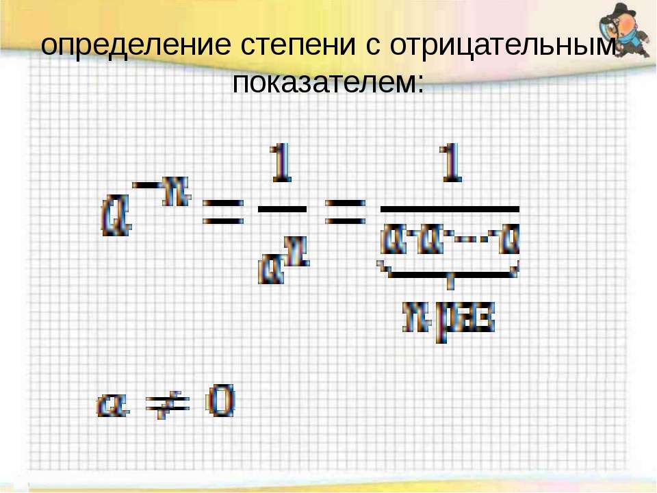 Если принимаются проекты с отрицательным значением npv то