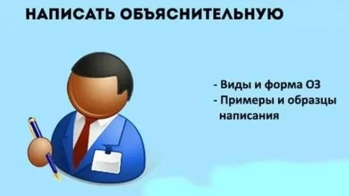 Увидимся как пишется. Заметки руководителя. Шеф задание выполнено. Объяснительная о болезни в школу. Объяснительная записка в школу об отсутствии.