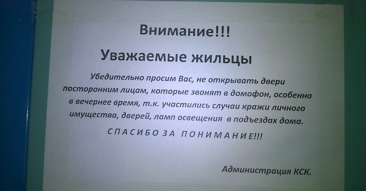 Объявление о проверке пожарной сигнализации образец