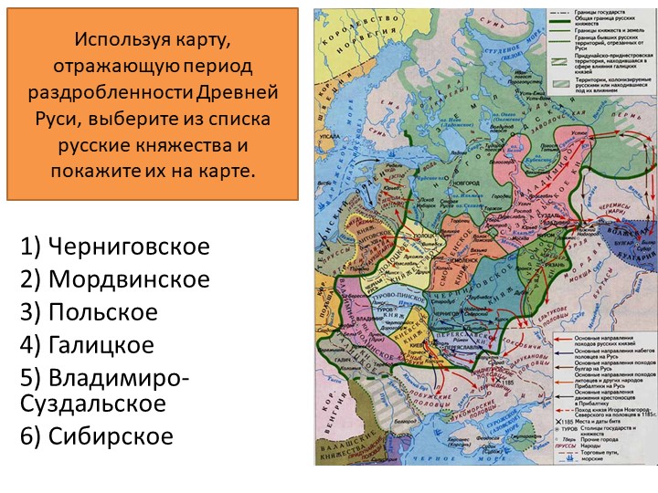 Контурная карта политическая раздробленность на руси 6 класс