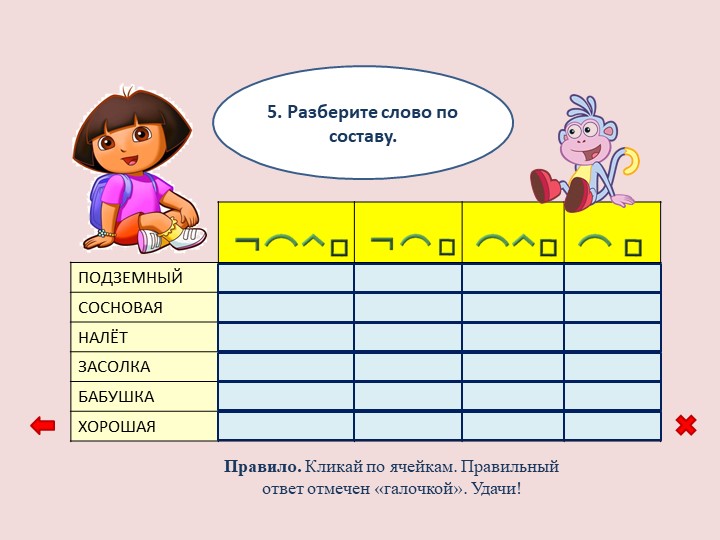 Файл разобрать по составу