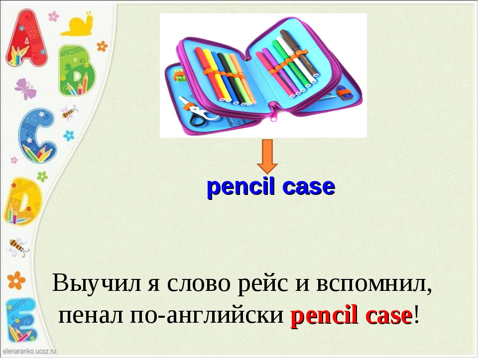 Ручка по английски. Пенал по английскому. Пенал по английскому с транскрипцией. Пенал школьный по английскому. Английские буквы в пенале.