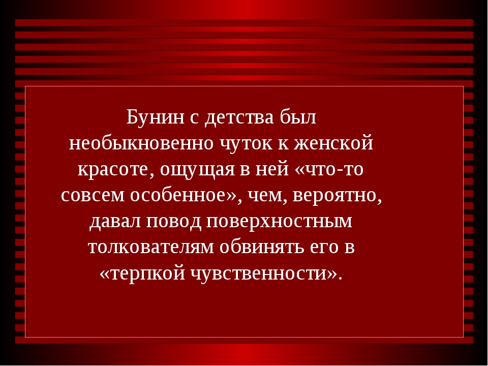 Легкое дыхание краткое. Легкое дыхание презентация. Лёгкое дыхание Бунин. Легкое дыхание Бунин презентация. Лёгкое дыхание Бунин о произведении.