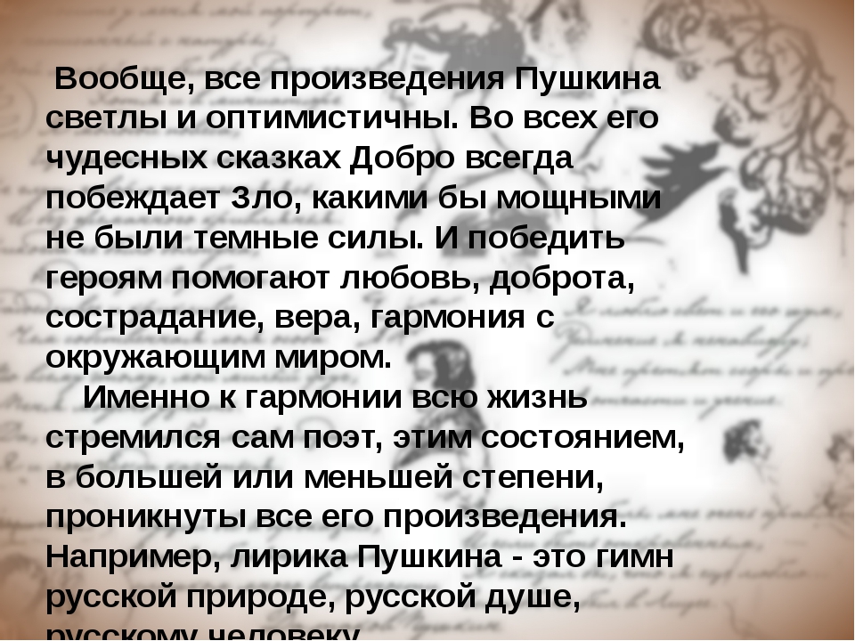 Какие написал пушкин. Произведения Пушкина список. Произведения Пушкина самые известные. Творчество Пушкина произведения. Произведения Пушкина Пушкина.