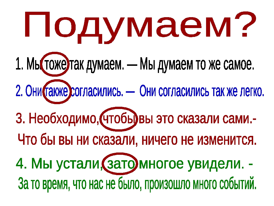 Неважно как пишется