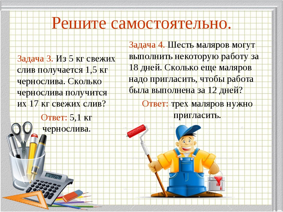 Пропорции самостоятельная 6. Задачи на пропорции 6 класс с решением. Задачт на пропорции 6 кл. Задачи на пропорции 6 класс с решением и ответами. Задачи на пропорции 6к АЛСС.