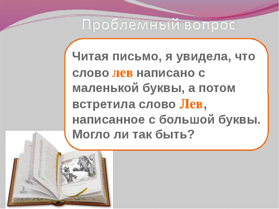 Отечеству с большой или маленькой буквы. Слово земля пишется с большой буквы или с маленькой. Обращение вам с большой буквы или с маленькой. Мир с большой или маленькой буквы. Когда слово мир пишется с большой буквы.