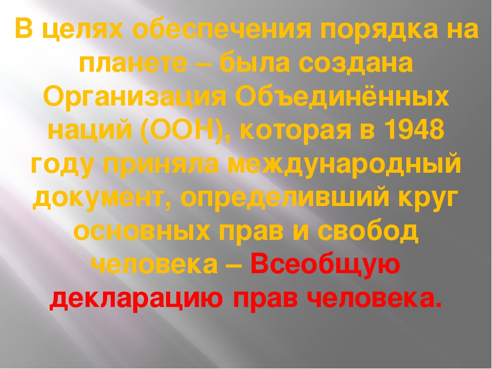 Гражданин россии 7 класс обществознание презентация боголюбов