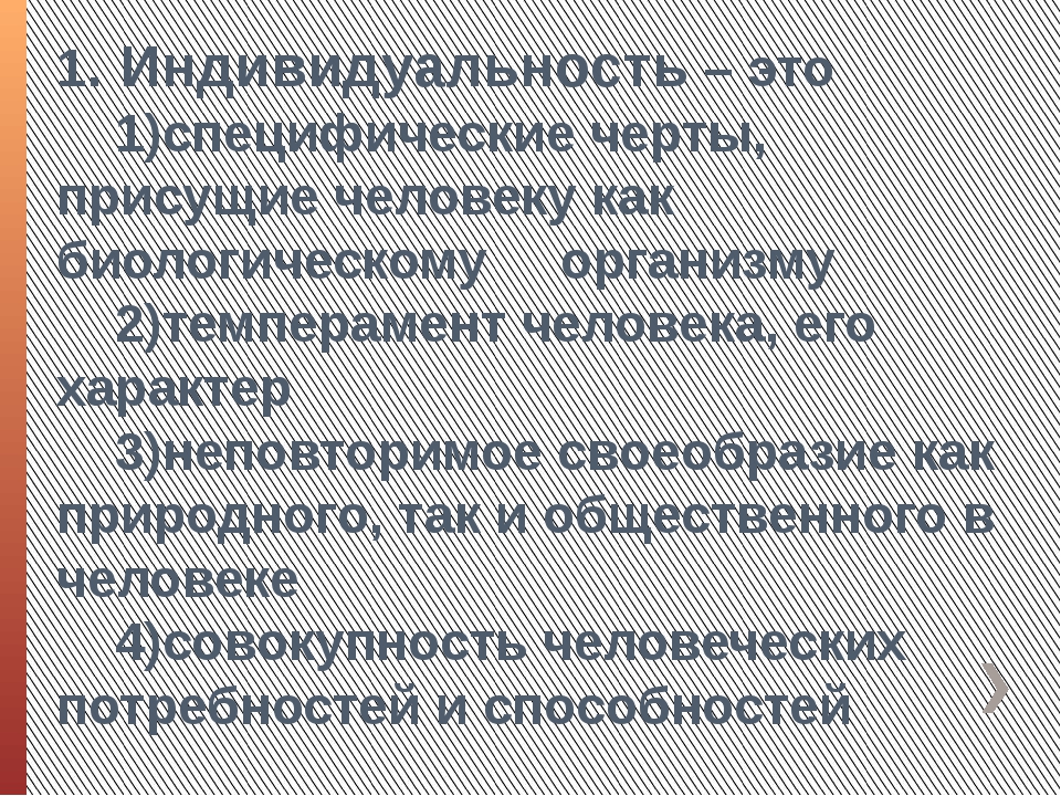 Тест по обществознанию 6 класс человек и его деятельность с ответами 2 варианта