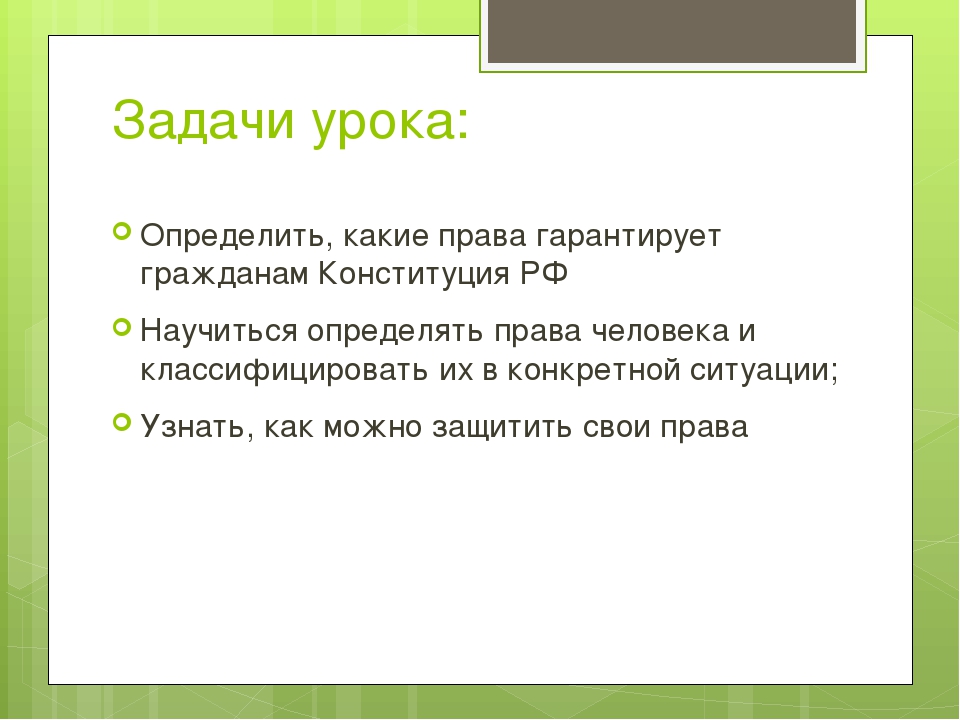 Права и обязанности граждан 7 класс обществознание презентация