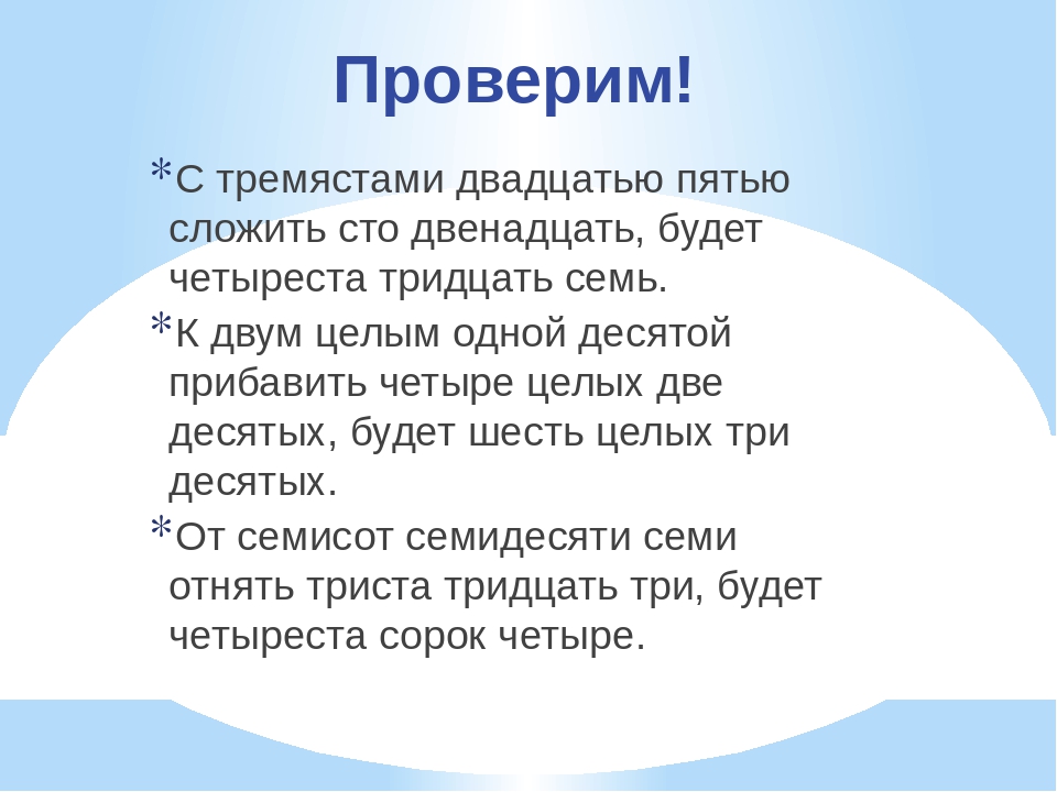 Двадцать шесть. Триста двадцать пять. Тристо двадцать или триста двадцать. 325 Триста двадцать пять. Триста двадцать пять как пишется.