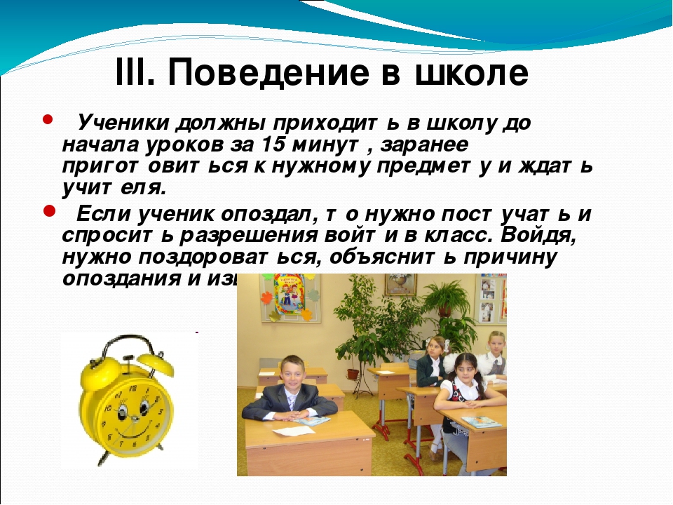 Прийти или придти в школу. Как писать прийти или придти. Придти и прийти как правильно пишется.