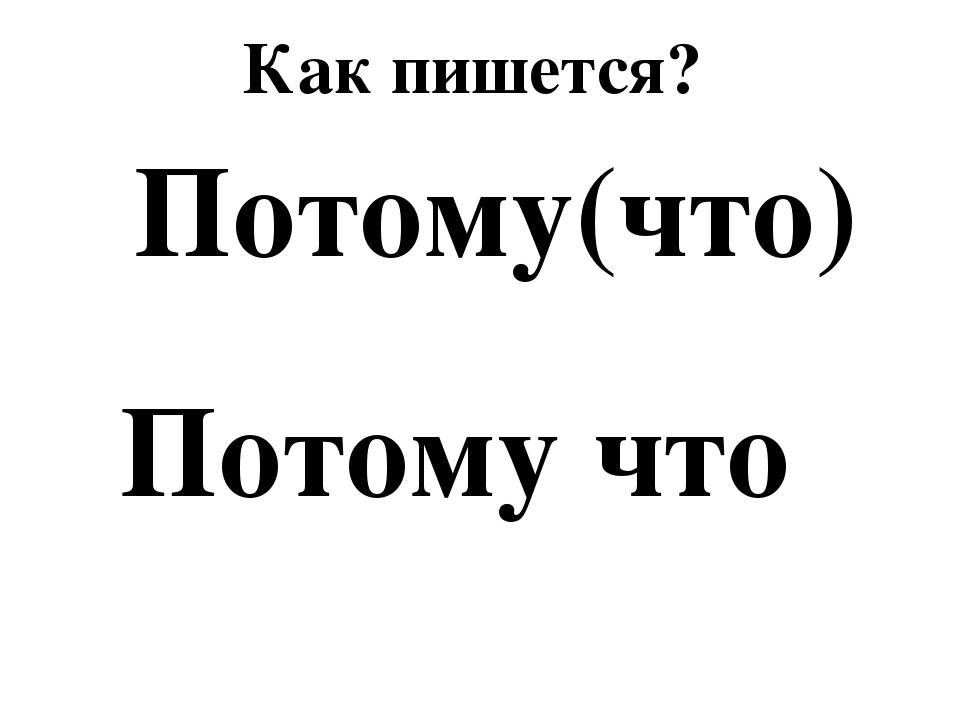 Пятнадцать как пишется правильно на русском языке