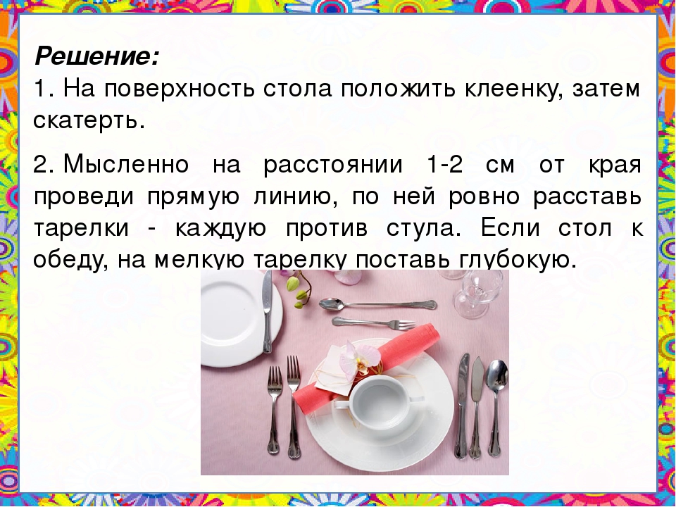 Положи на стол. Класть или ложить на стол. Кладите на стол. Ручку на стол кладут или ложат?. Клала на стол или положила.