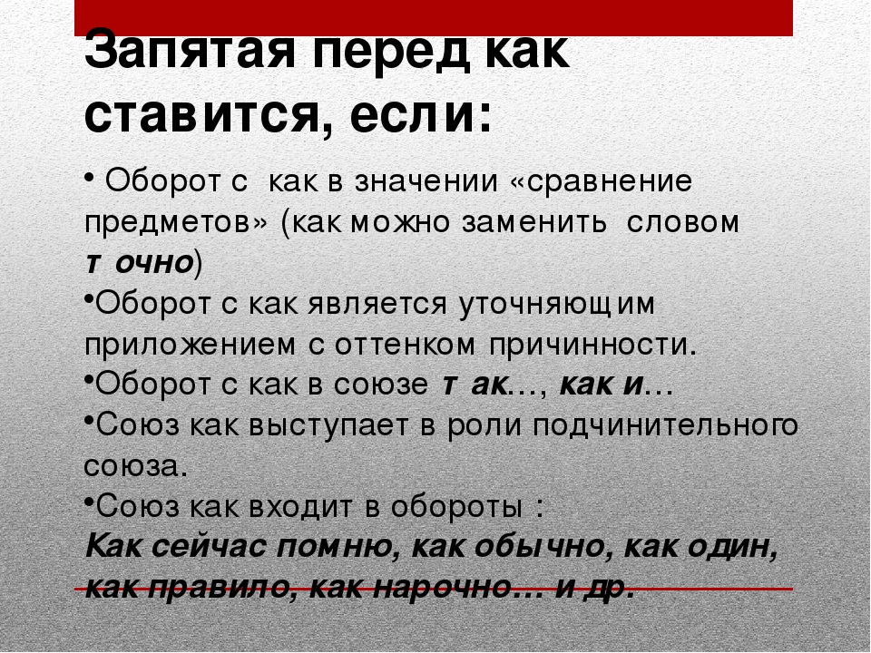 Более чем запятая нужна. Перед как ставится запятая.