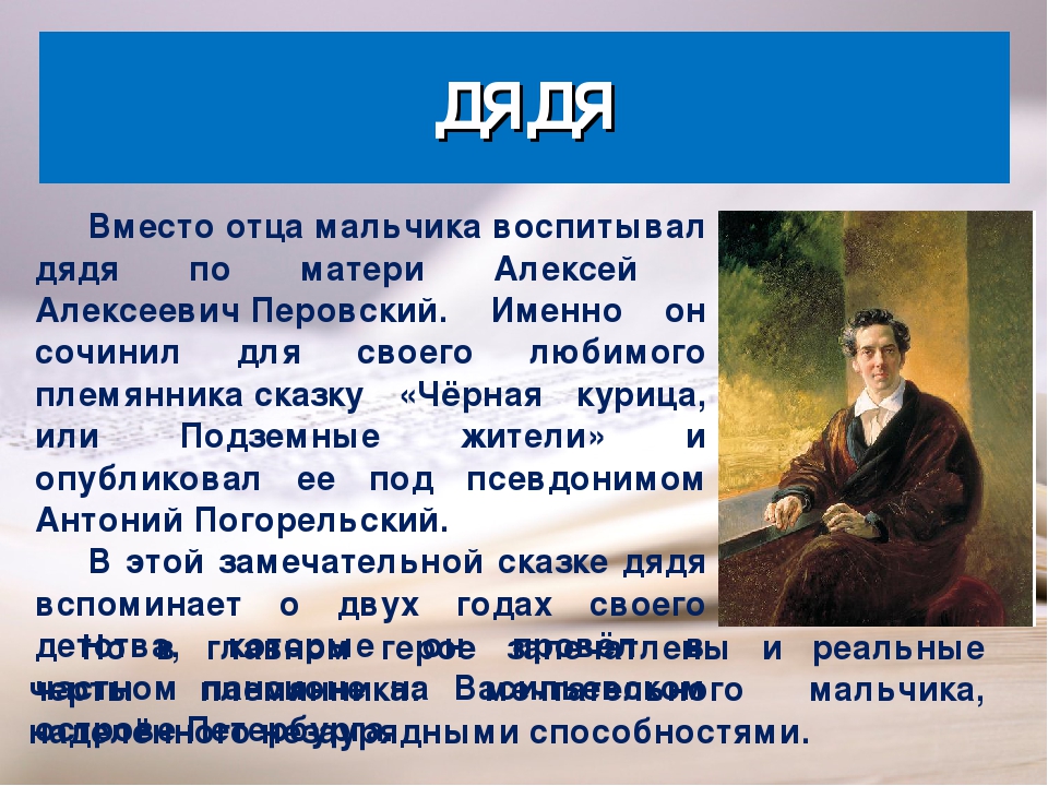 Инфоурок толстой биография. Творчество Толстого. Алексей Константинович толстой жизнь и творчество. Алексей Константинович толстой кратко. Алексей толстой биография.