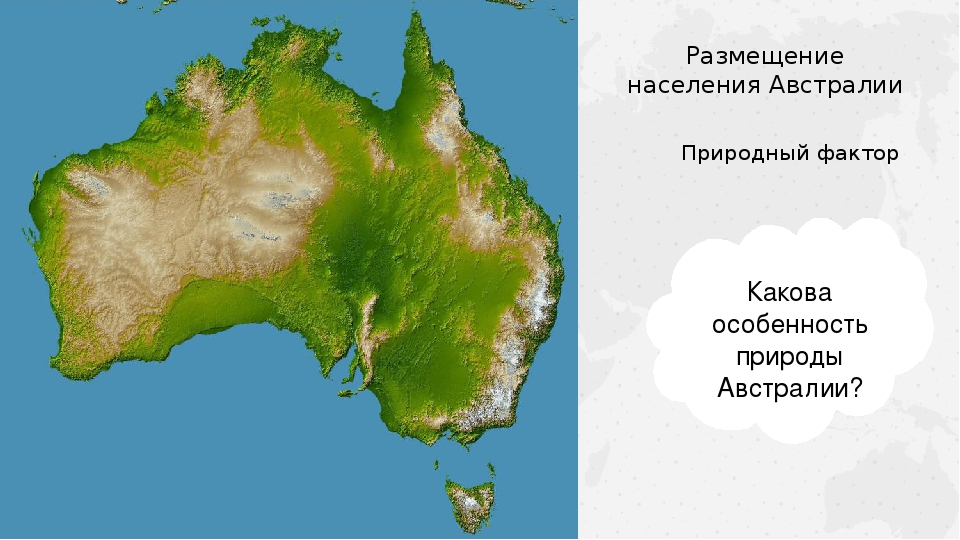 Большой водораздельный хребет на карте полушарий. Гора Косцюшко в Австралии на карте. Большой Водораздельный хребет в Австралии на карте. Большой Водораздельный хребет г Косцюшко на карте. Самая высокая точка материка Австралия.