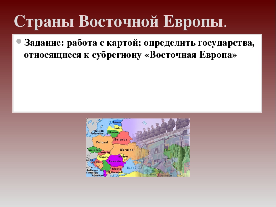 Субрегионы и страны зарубежной европы презентация 11 класс максаковский