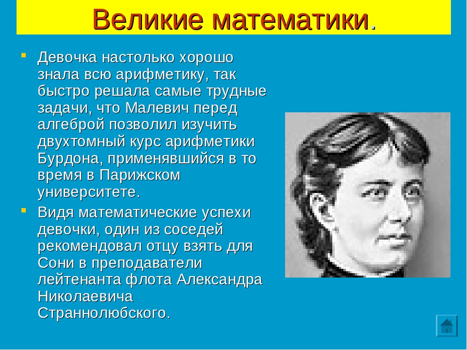 Великий математик. Великие математики. Великие математики мира. Известные Великие математики. Известный математик.