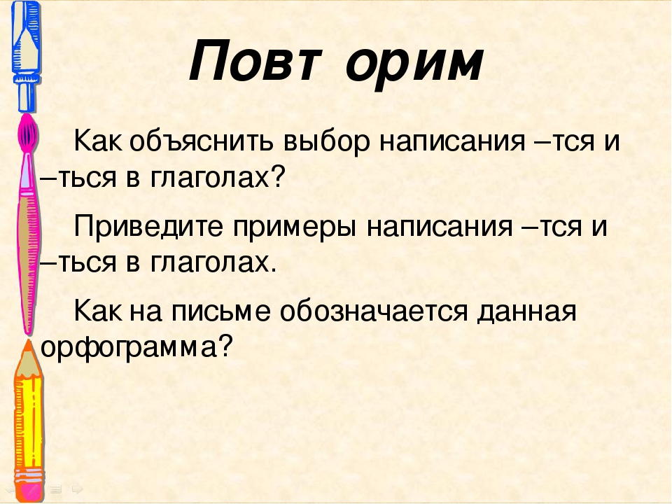 Выберите как пишется