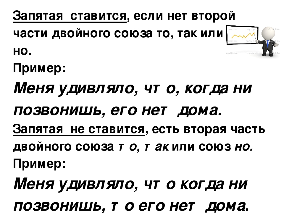 Или запятая ставится. Или запятая. Или ставится запятая или нет. Или или запятая ставится.