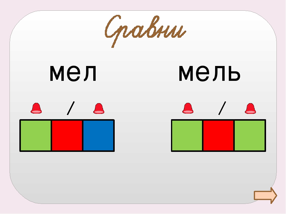 Схема слова цветная кот