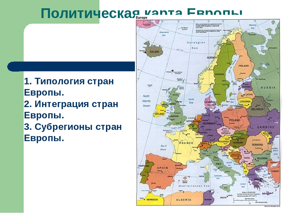 Микрогосударства зарубежной европы на карте контурная карта