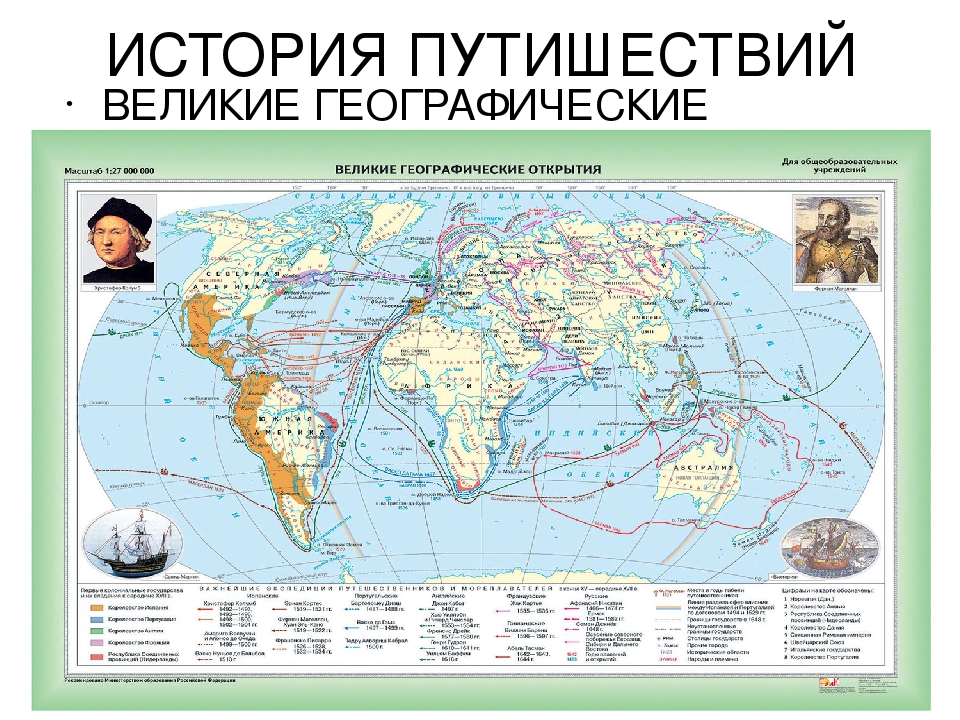 Карта нового времени 7 класс. Великие географические открытия XV-XVII ВВ. Великие географические открытия России 15-17 века на карте. Эпоха великих географических открытий в России 15-17 веков. §1. Мир и Россия в начале эпохи великих географических открытий.