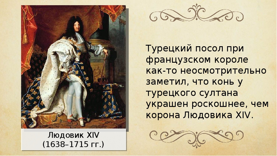 Презентация на тему мольер мещанин во дворянстве 8 класс