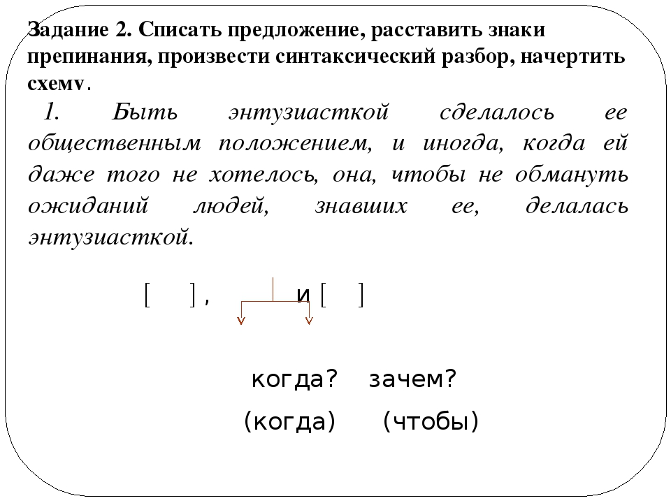 Сложные предложения упражнения. Схемы сложных предложений 9 класс. Сложные предложения списать. Задания на тему сложные предложения 9 класс. Стихотворение с разными видами сложных предложений.